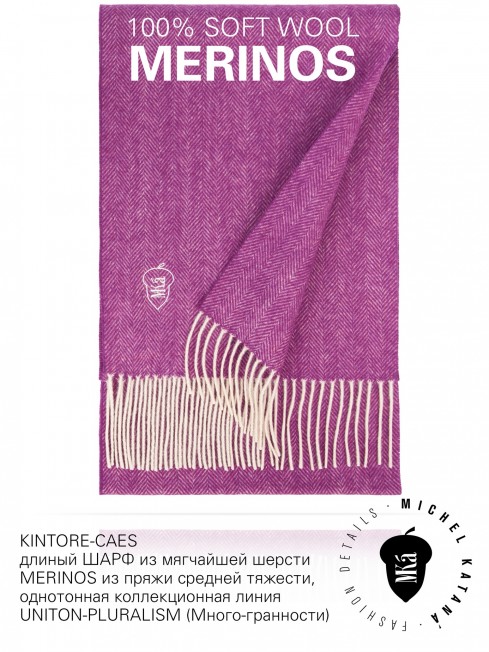 KINTORE-CAES, длиный ШАРФ из мягчайшей шерсти MERINOS из пряжи средней тяжести, однотонная коллекционная линия UNITON-PLURALISM (Много-гранности) FHs.W220_VN-2051/7.CAES